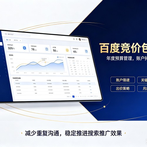 琼结百度竞价包年